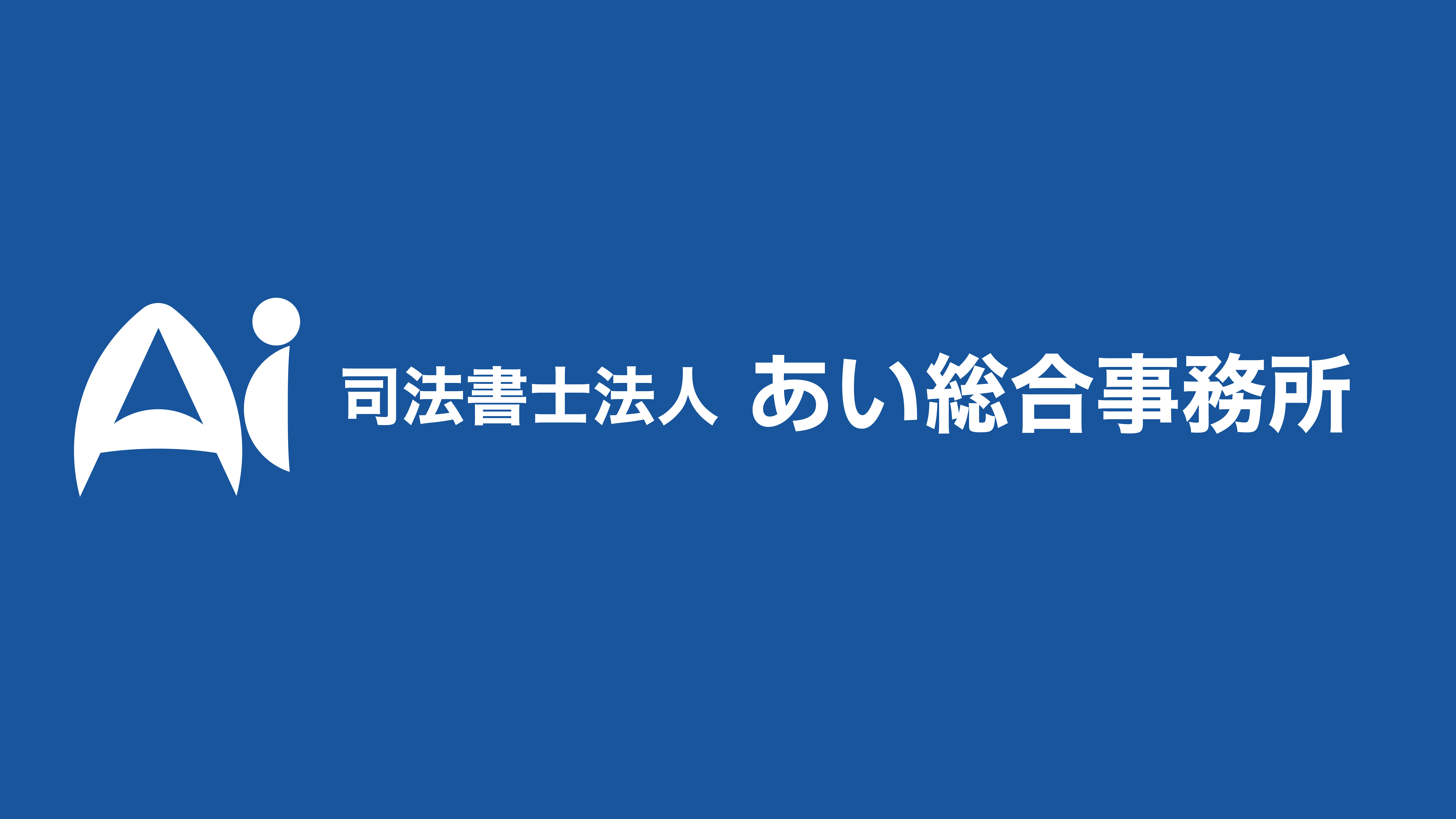 株式会社の役員の任期が満了した際にすべきことと注意点について